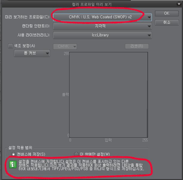 zasgodong's tweet image. 클립스튜디오에서 &gt;&gt;CMYK&lt;&lt;로 작업하고 저장하는 방법이야
1)표시-&gt;컬러프로파일-&gt;미리보기설정
2)미리보기하는 프로파일을 CMYK설정으로 바꿈
3)이미지색이 바뀐것을 확인
4)파일-&gt;화상을 통합해서 내보내기-&gt;JPG혹은PSD파일로내보냄
(이어짐)