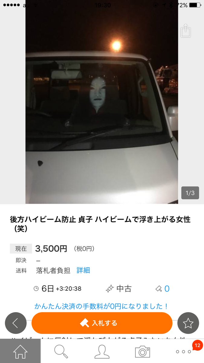 じわる
