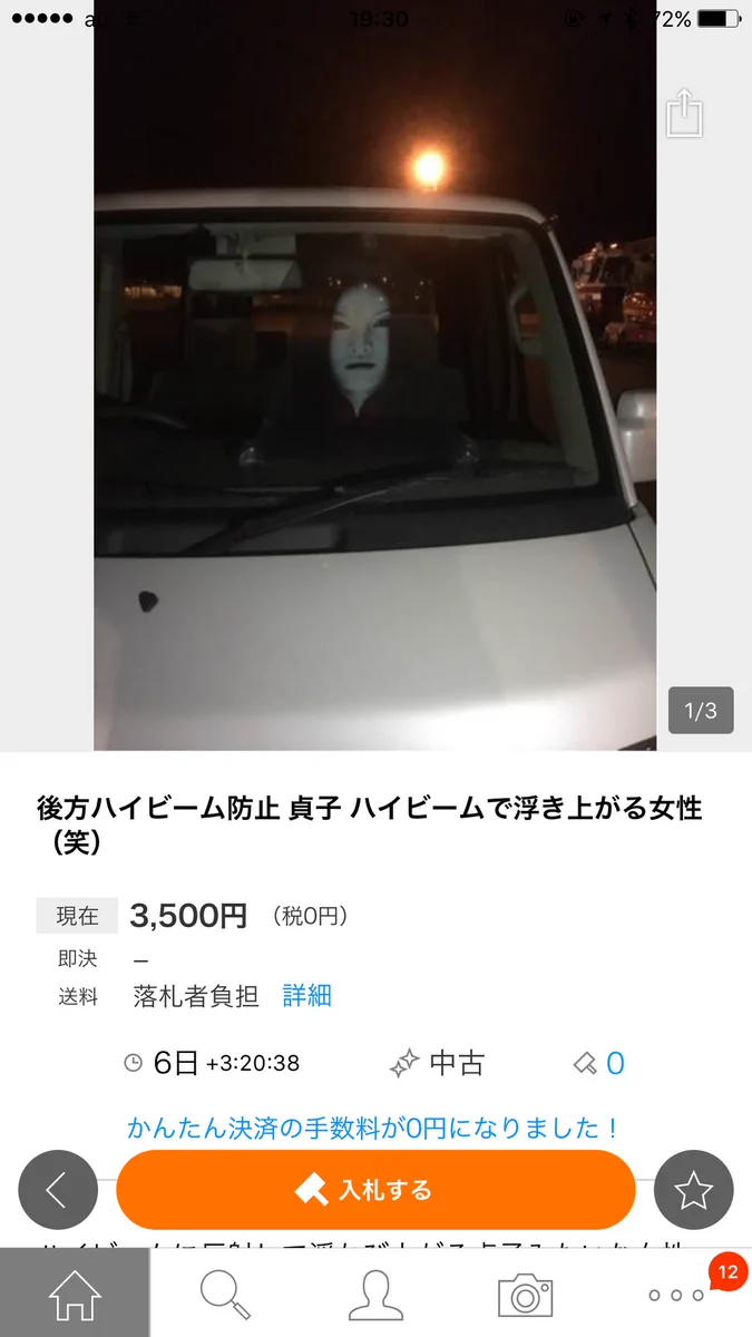 夜間のハイビーム規制に効果てきめんｗこんなの見たらその場で漏らすわwww