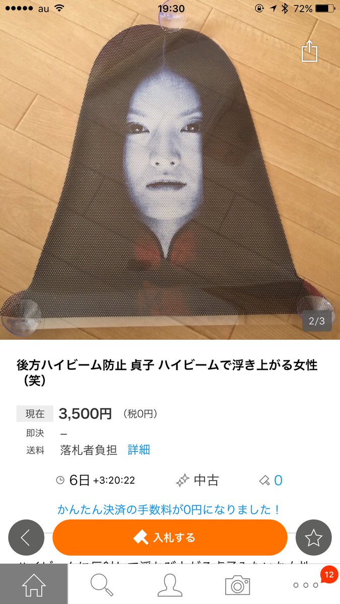 夜間のハイビーム規制に効果てきめんwこんなの見たらその場で漏らすわwww