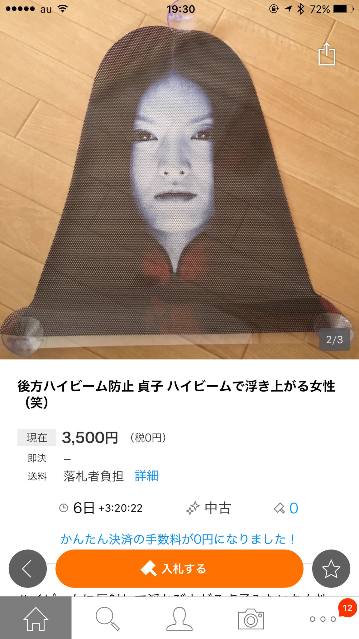 夜間のハイビーム規制に効果てきめんｗこんなの見たらその場で漏らすわwww