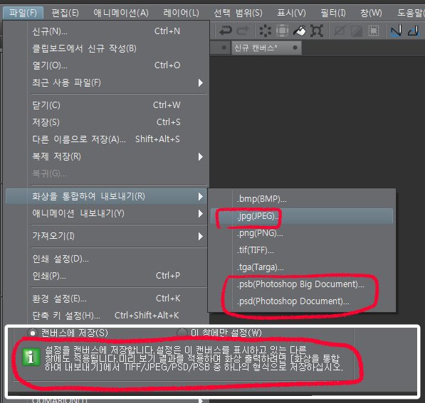 zasgodong's tweet image. 클립스튜디오에서 &gt;&gt;CMYK&lt;&lt;로 작업하고 저장하는 방법이야
1)표시-&gt;컬러프로파일-&gt;미리보기설정
2)미리보기하는 프로파일을 CMYK설정으로 바꿈
3)이미지색이 바뀐것을 확인
4)파일-&gt;화상을 통합해서 내보내기-&gt;JPG혹은PSD파일로내보냄
(이어짐)