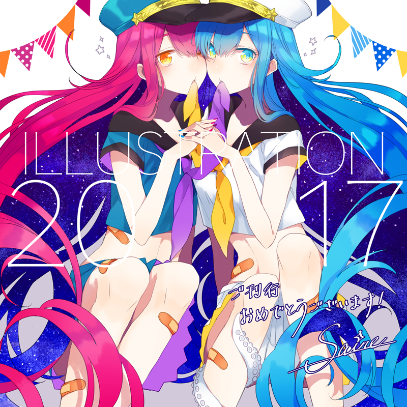 「遅ればせながら「ILLUSTRATION 2017」刊行のお祝いイラストを描かせ」|さいね＊C101新刊委託中のイラスト