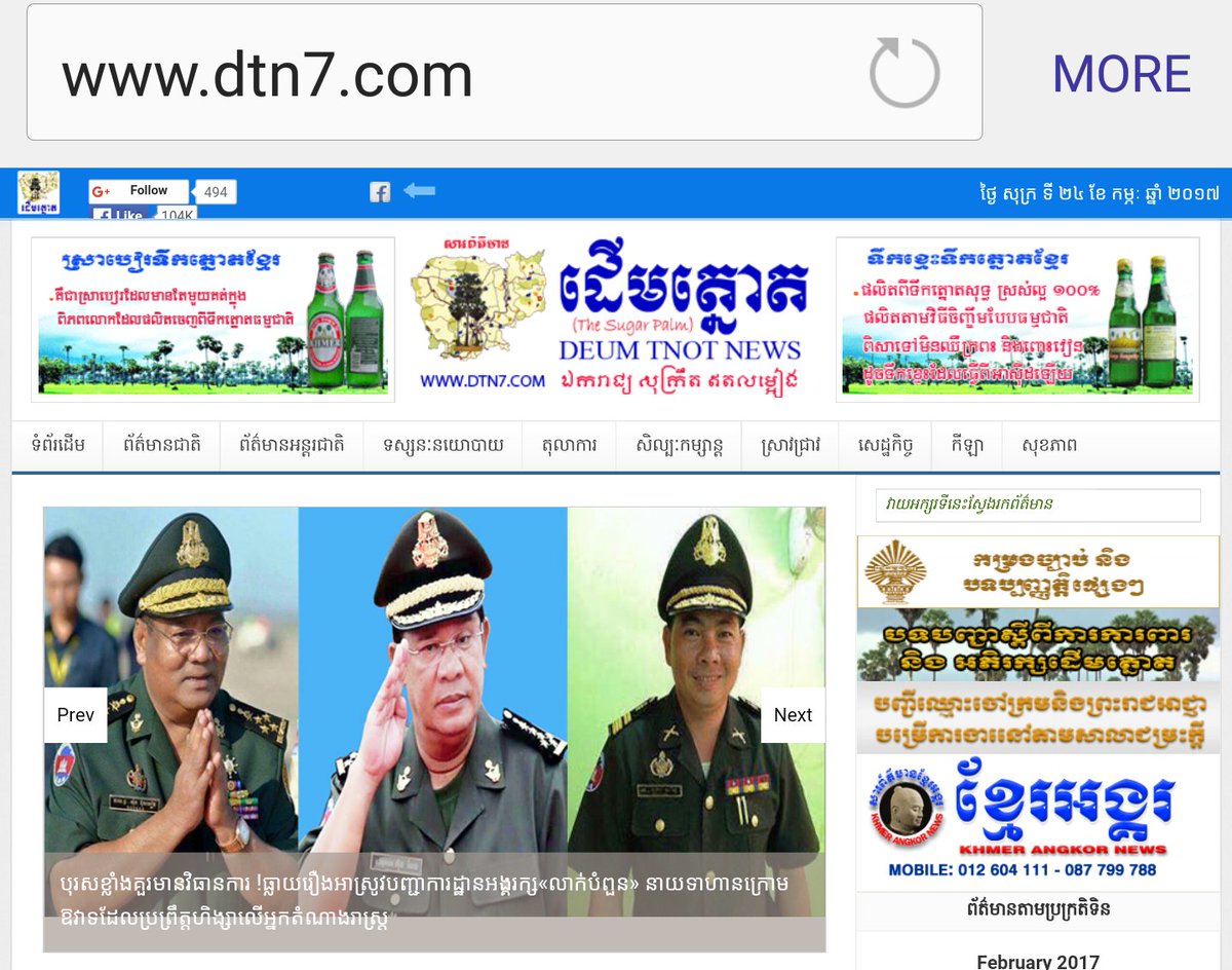 PMhunsen's tweet photo. សាពត៌មានដើមត្នោតគួរតែកែតម្រូវពាក្យពេជន៍មួយចំនួនដែលមិនពិត ដែលនាំអោយមានការភាន់ច្រឡំ។ please correct if u release wrong.and don't does it again https://t.co/a5FhUdhFwd