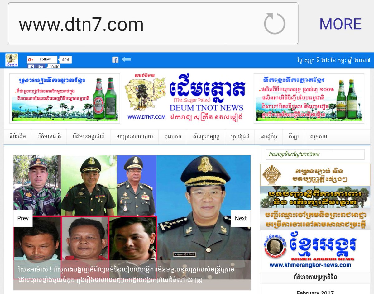 PMhunsen's tweet photo. សាពត៌មានដើមត្នោតគួរតែកែតម្រូវពាក្យពេជន៍មួយចំនួនដែលមិនពិត ដែលនាំអោយមានការភាន់ច្រឡំ។ please correct if u release wrong.and don't does it again https://t.co/a5FhUdhFwd