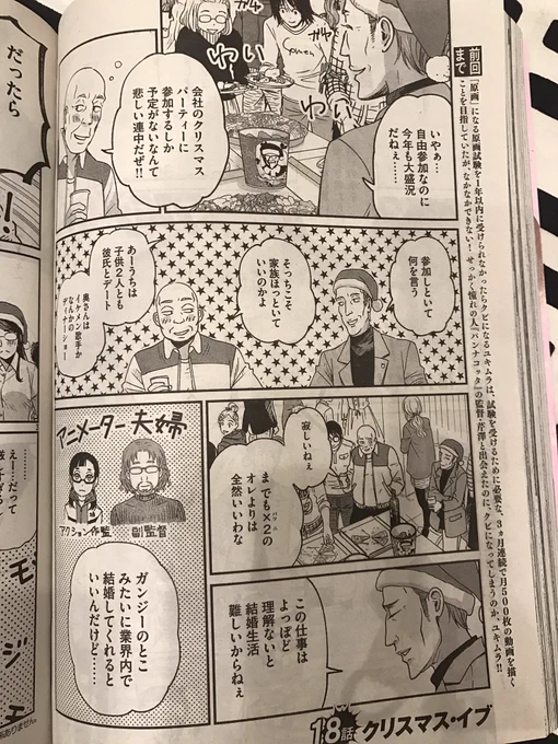 現在発売中のモーニグツーにアニメタ!18話が載っております。あと4ヶ月通販も版元在庫も瀕死だった2巻に重版がかかったそうです!書店を探してくださった皆様、諦めずに注文してくださった皆様、本当にありがとうございます!! 