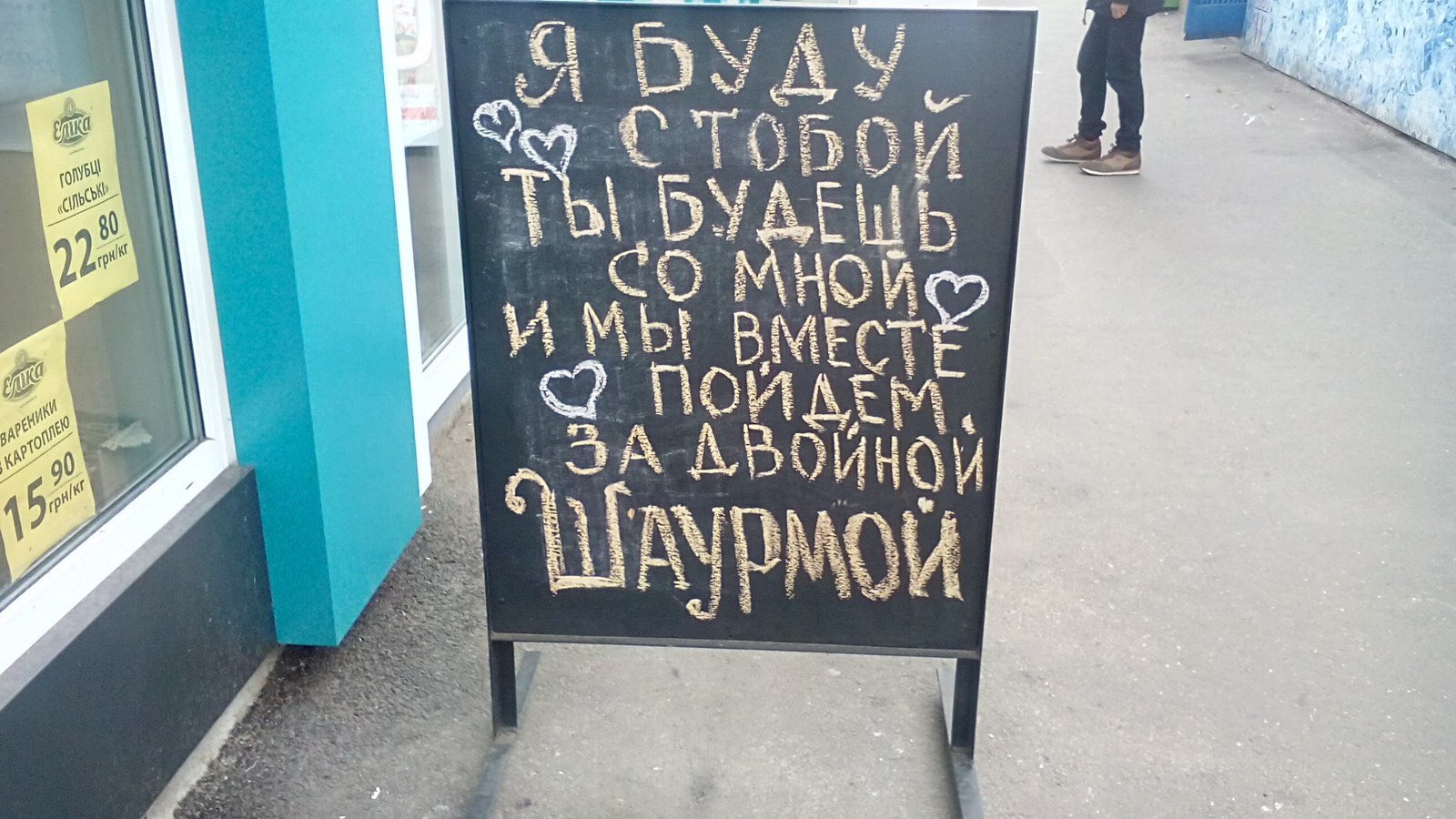Прикольные надписи про шаурму