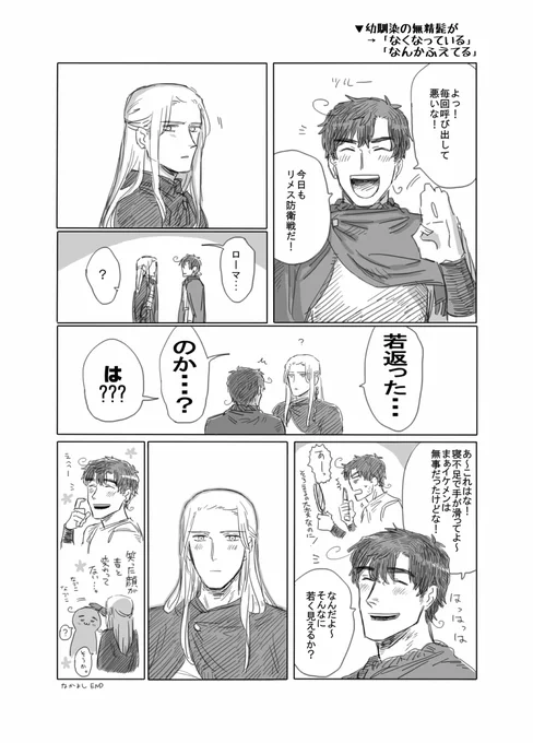 またヒゲ漫画。羅←ゲルのような何かです。 