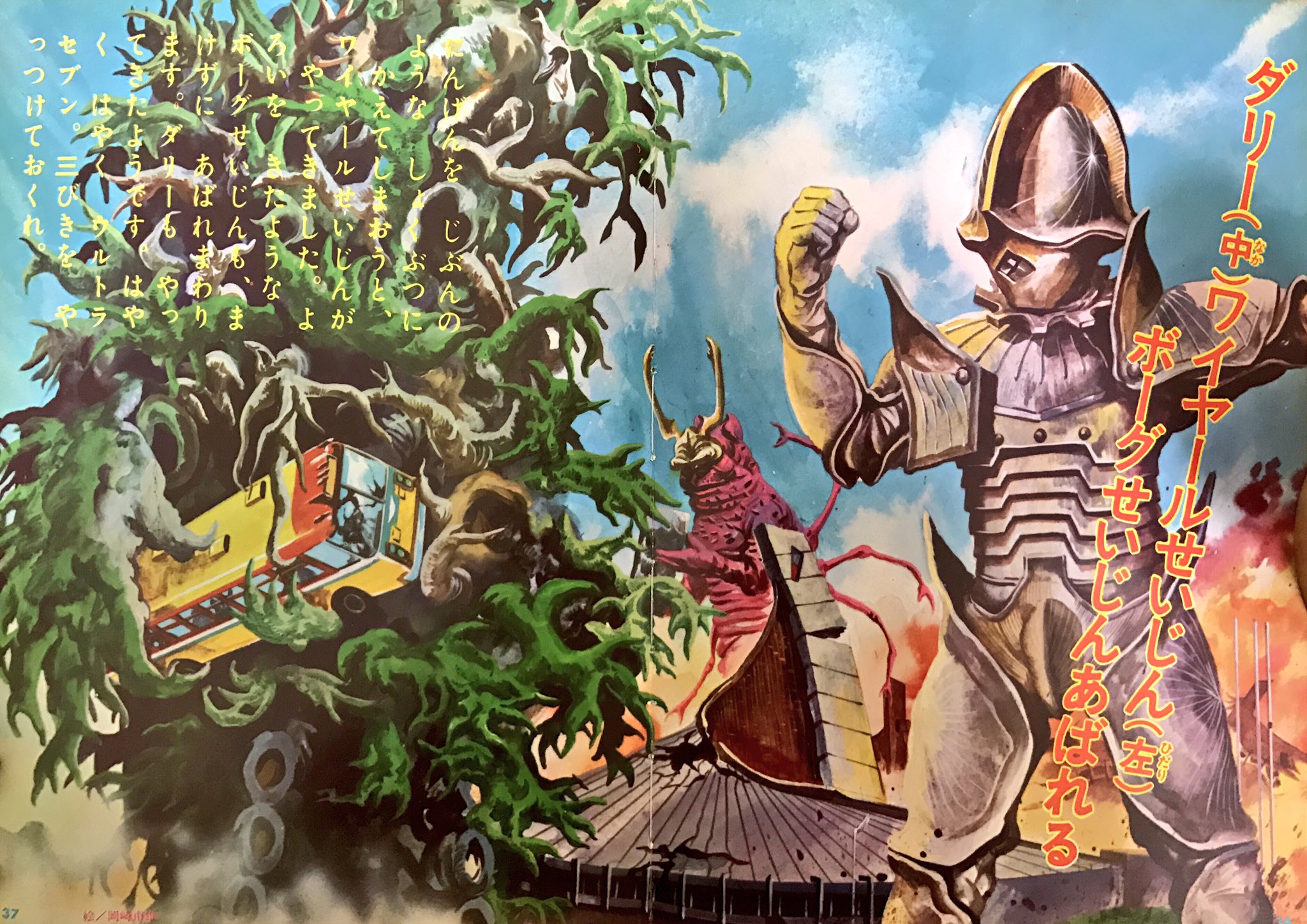 バロン座談会実行委員会 on X: 