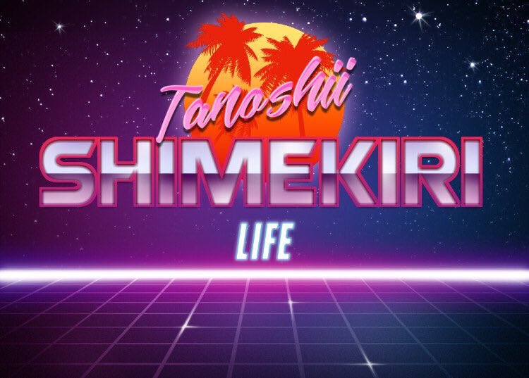 いまはこんな感じ