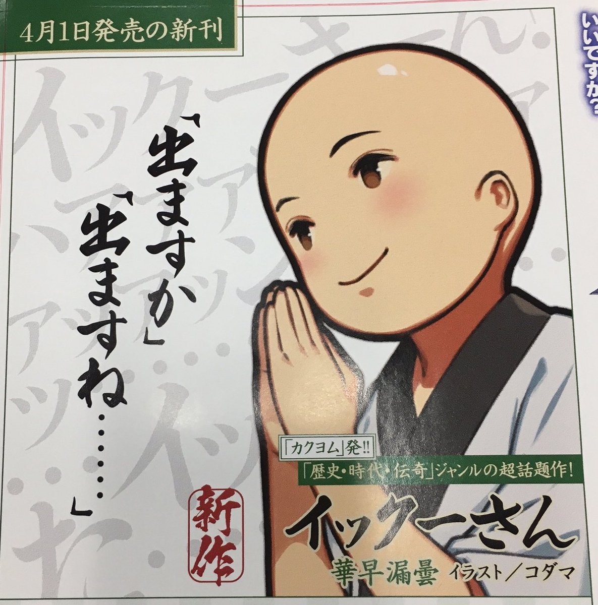 スニーカー文庫 7 1新刊発売 イックー このあと21時から放送の カクヨム一周年記念 カクヨム放送局スペシャル で イックーさん 朗読いただけるとか 出ますか 出ますね Nicoch カクヨム放送局 T Co Qyzqfewzmp