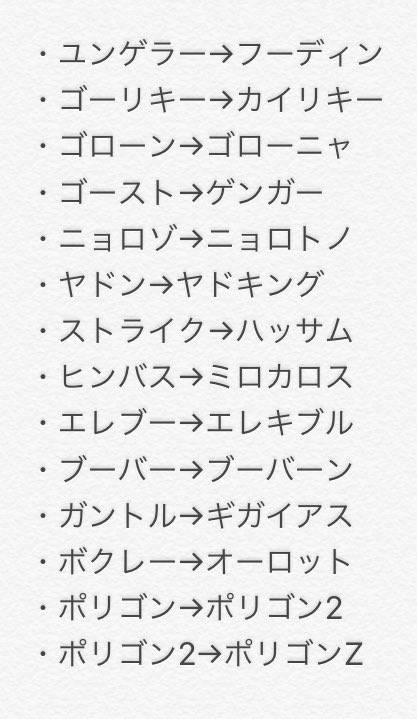 はゆ ポケ垢 通信交換で進化させるポケモンを進化させるのを手伝って頂きたいのでどなたかお願いします お礼は話し合いで決めます 手伝って下さる方はリプお願いします ポケモンsm ポケモンサンムーン T Co C5hczcz8xm Twitter