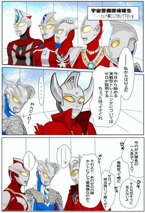 23ウルトラマンメビウス を含むマンガ一覧 リツイート順 ツイコミ 仮