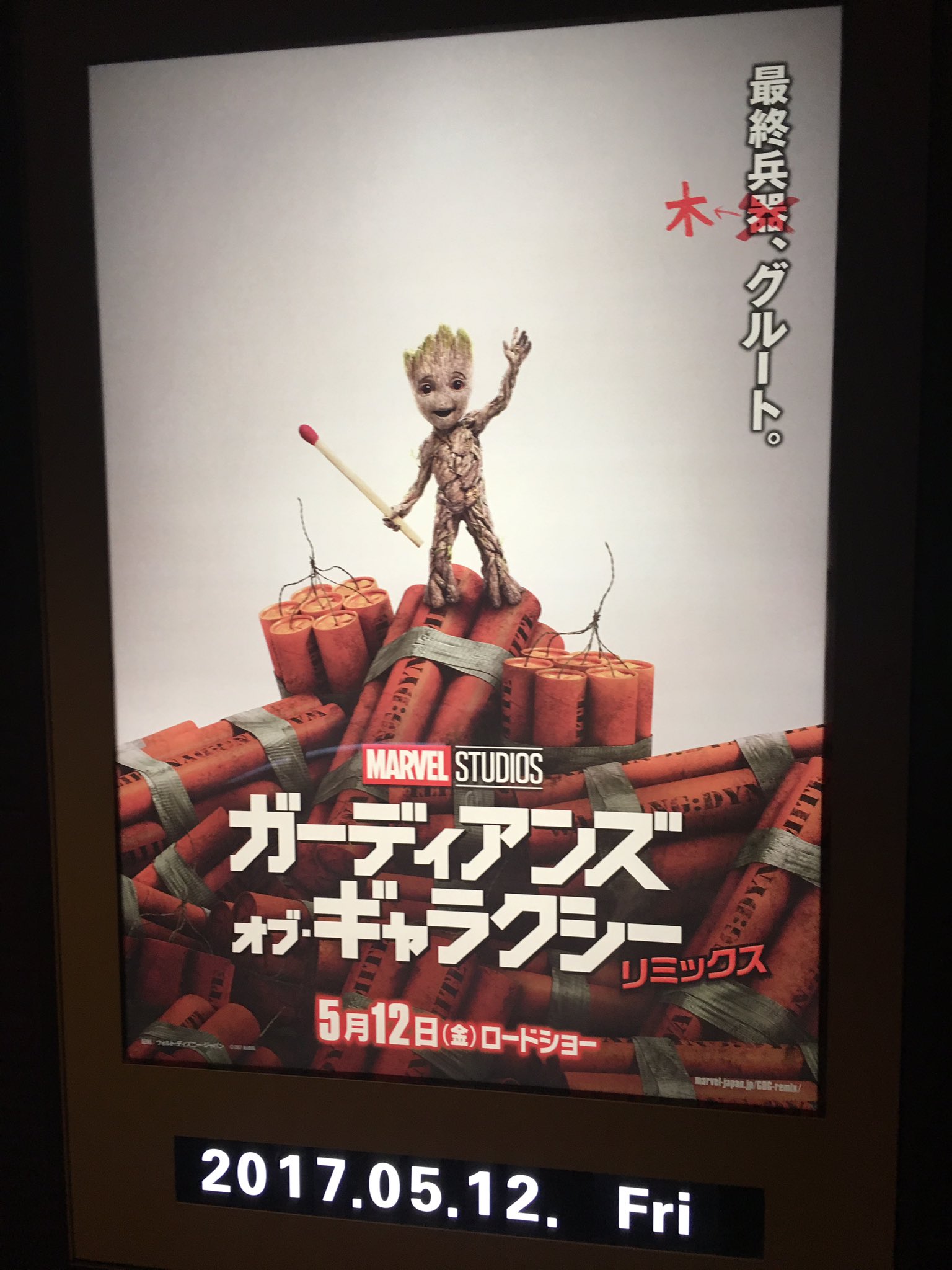 Simon Sin ガーディアンズオブギャラクシーvol 2 のポスターも貼ってあってアガった たのしみー あたまのおかしい映画会社の連中はvol 2とリミックスの意味が全くわかってないらしいが T Co Y6ev46xol2 Twitter