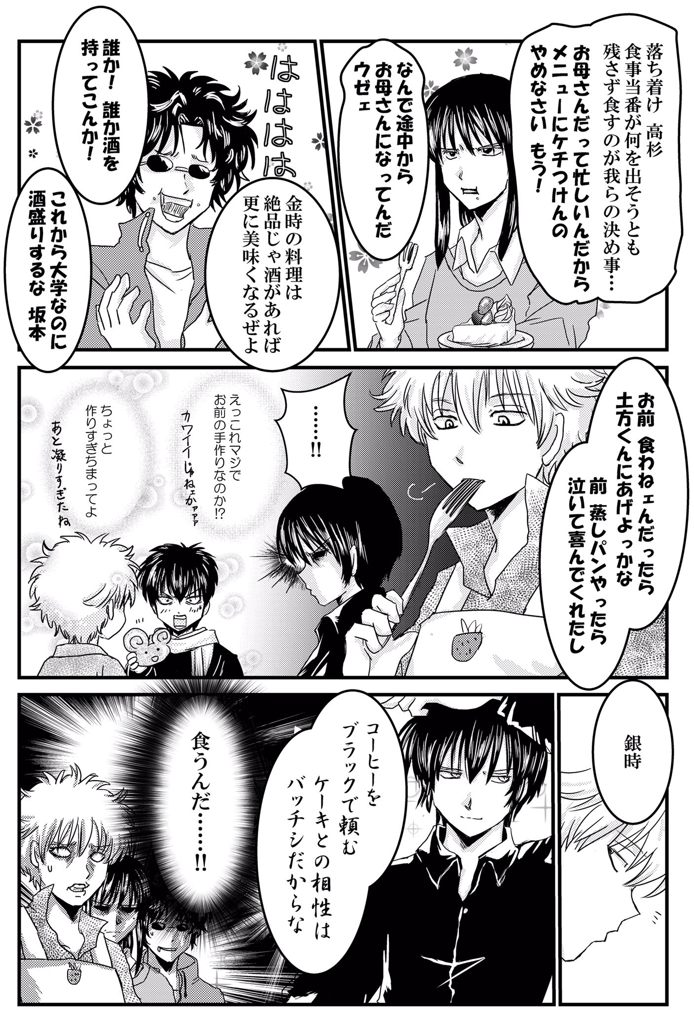 沙希 リクエストいただいた攘夷4ルームシェア話です 高銀風味ですが 攘夷以外のキャラも少し登場します キャラ崩壊してますのでなんでも許せる方のみご鑑賞ください ゆうらさん リクありがとうございました 沙希 リクエストいただいた攘夷4ルームシェア話です 高銀風味ですが 攘夷以外のキャラも少し登場します キャラ崩壊してますのでなんでも許せる方のみご鑑賞ください ゆうらさん リクありがとうございました