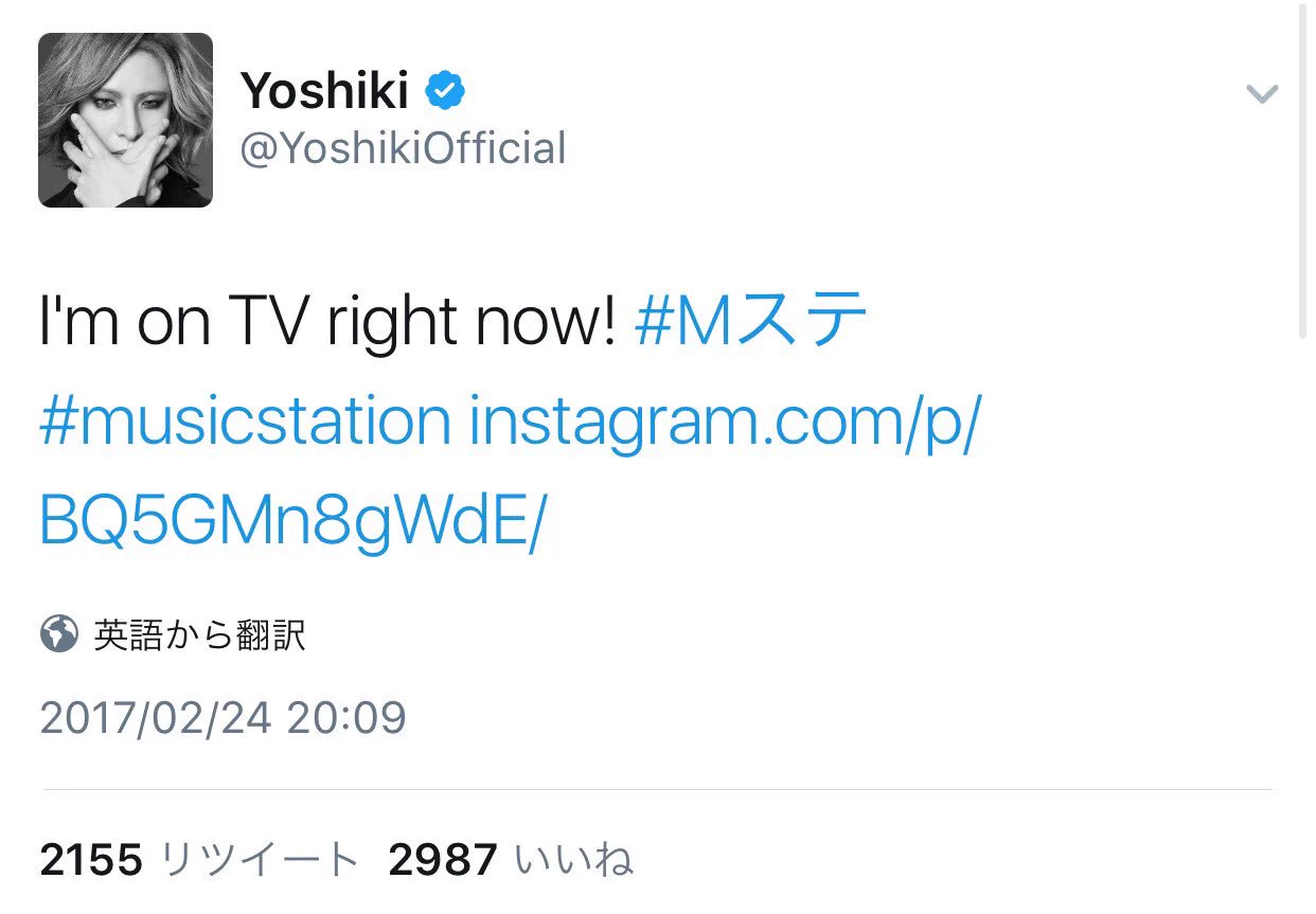 YOSHIKIが後方の席でスマホいじり！生放送中にツイートしてるwww