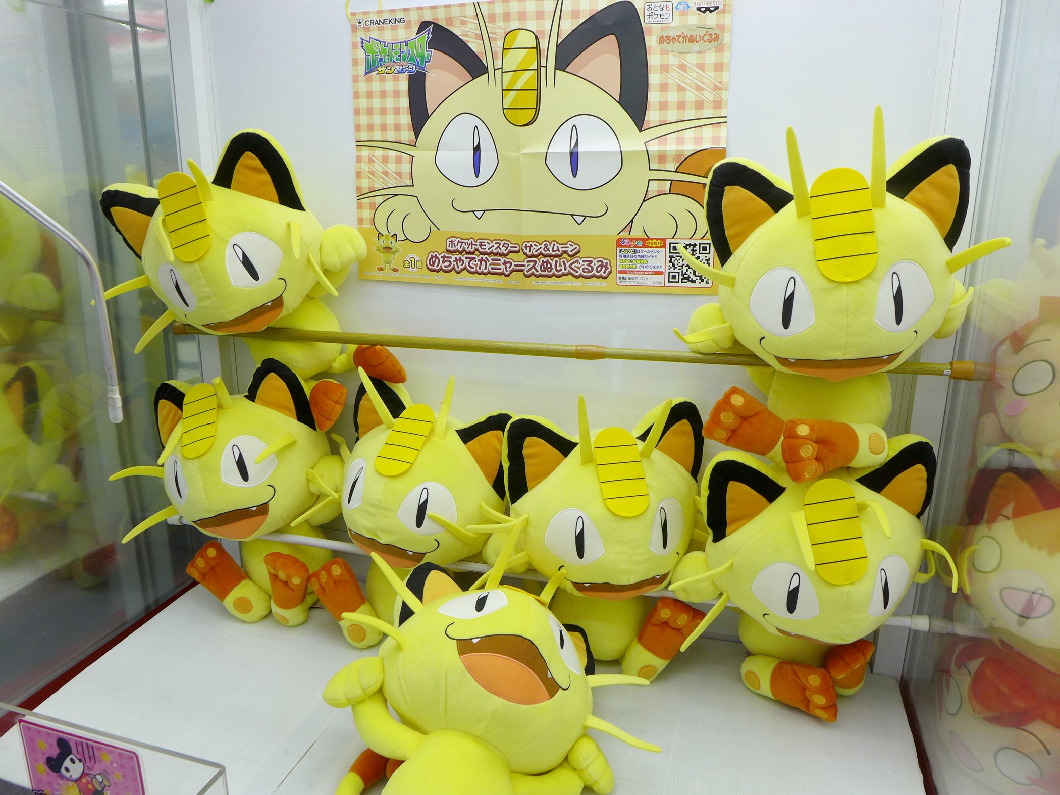 ট ইট র 東京レジャーランド秋葉原店 景品情報 ポケットモンスター サン ムーン めちゃでかニャースぬいぐるみ 全1種 絶賛展開中 ポケモン 関連グッズの新作 入っております 約45cmという かなり大きい ニャース のぬいぐるみが登場です お早めに