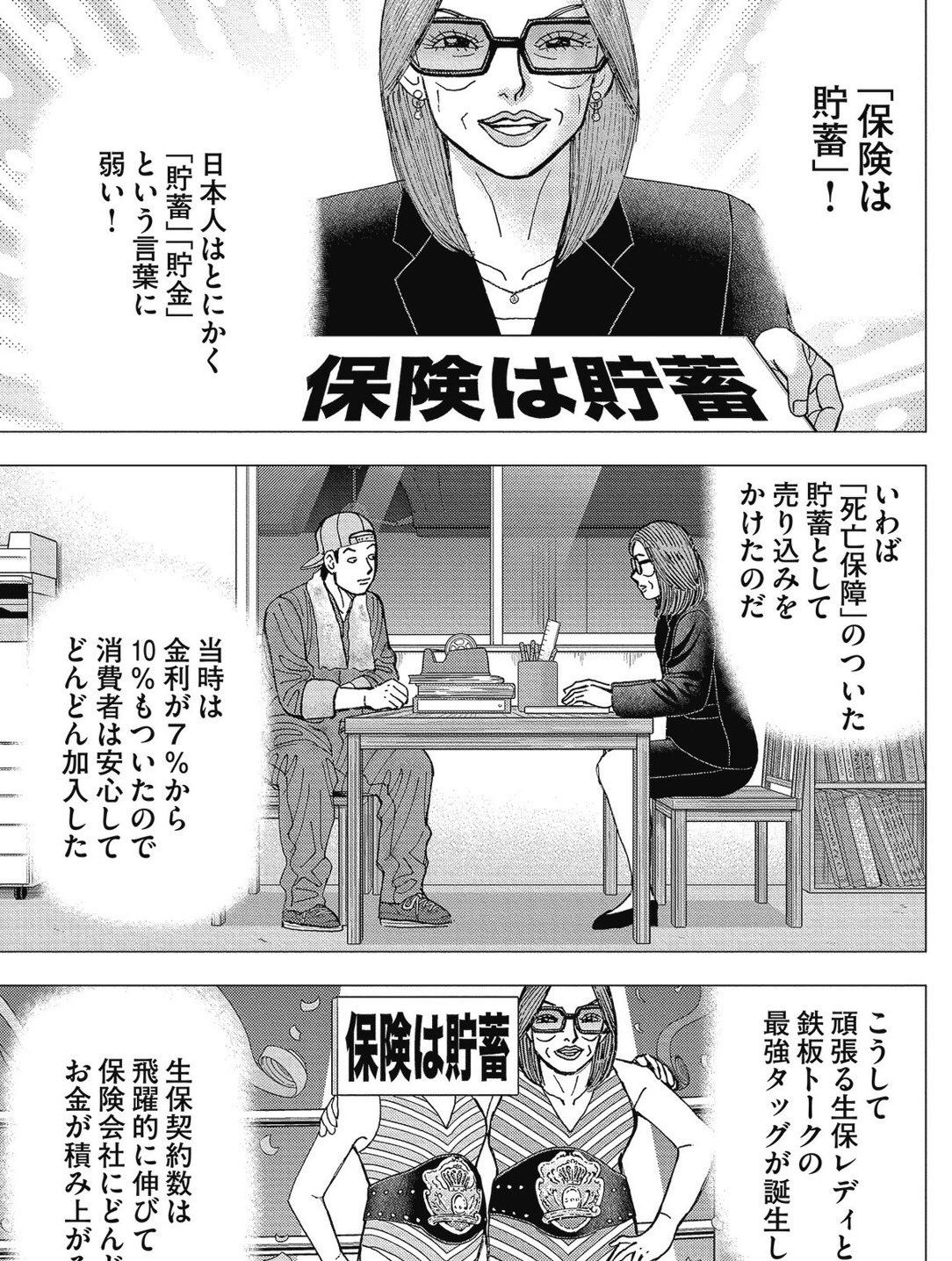 ランキング上位のプレゼント 16巻 インベスターz 漫画 Www Pastosbons Ma Gov Br