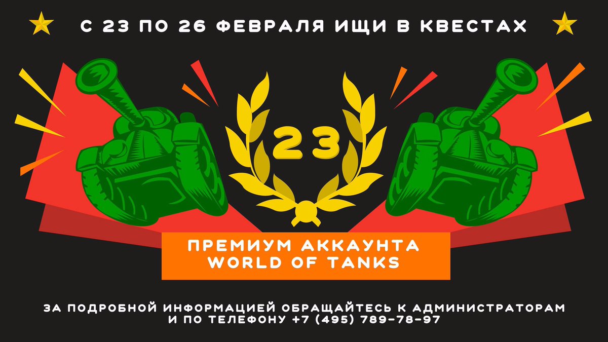 roomquest's tweet photo. Всех танкистов к нам #worldoftanks #roomquest #квест https://t.co/OtTrWfVZM4