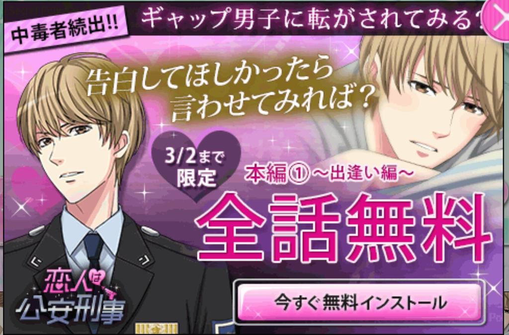 【恋愛幕末カレシ】土方歳三・本編彼目線／信頼度MAX攻略までの全選択肢まとめ オトメゴコチ