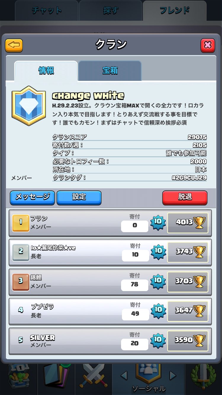 クラウン宝箱 Twitter Search Twitter