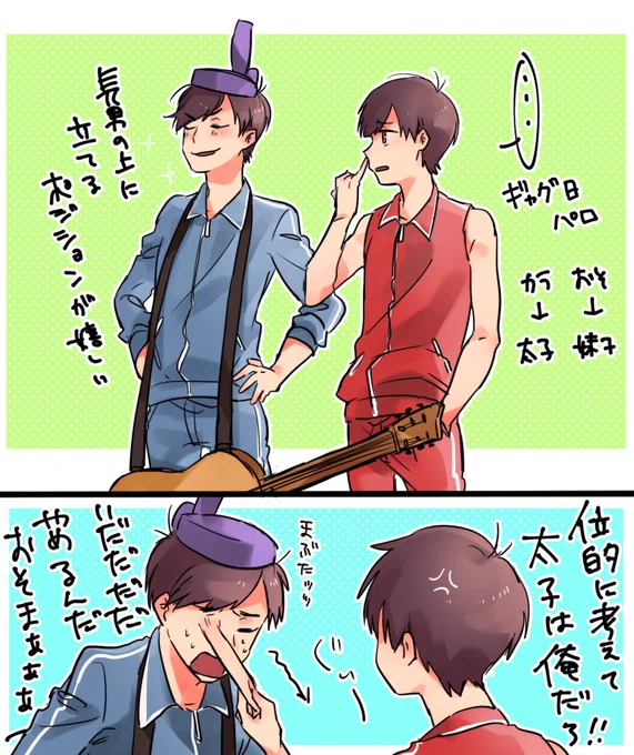 テツ&amp;●モじゃないよ
ギャグ日パロ

一回描いてみたかった 