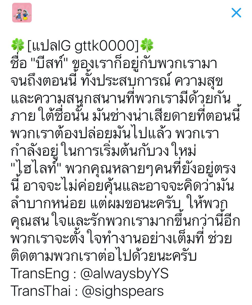 sighspears's tweet photo. 🍀[แปลIG gttk0000]🍀 https://t.co/4CwMJZGXQd