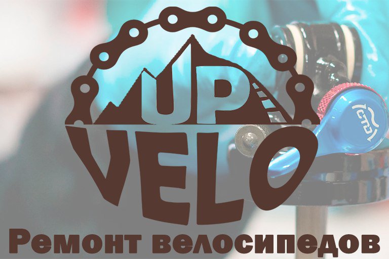MnogoTrop's tweet photo. Не упустите отличный шанс выгодно подготовить велосипед. До начала сезона скидка в UpVelo - 25%.
https://t.co/npVAAmmDXd https://t.co/Er4ACUhktJ