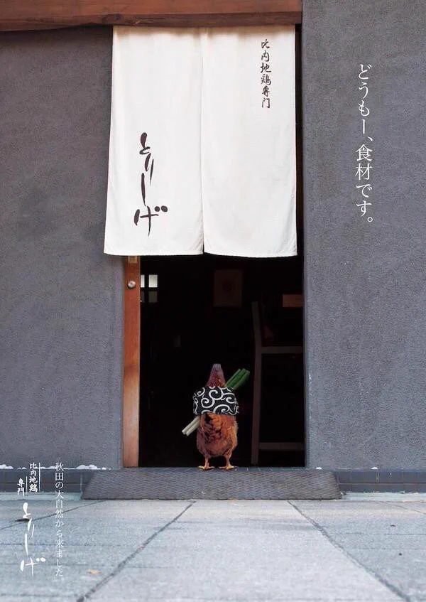 意味わかってる？ねぎまになりに行く鳥の姿が泣けますよｗｗｗ