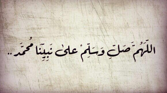 wagfatt's tweet photo. #صل_علي_محمد_خير_البشر https://t.co/47qvRtGuUO