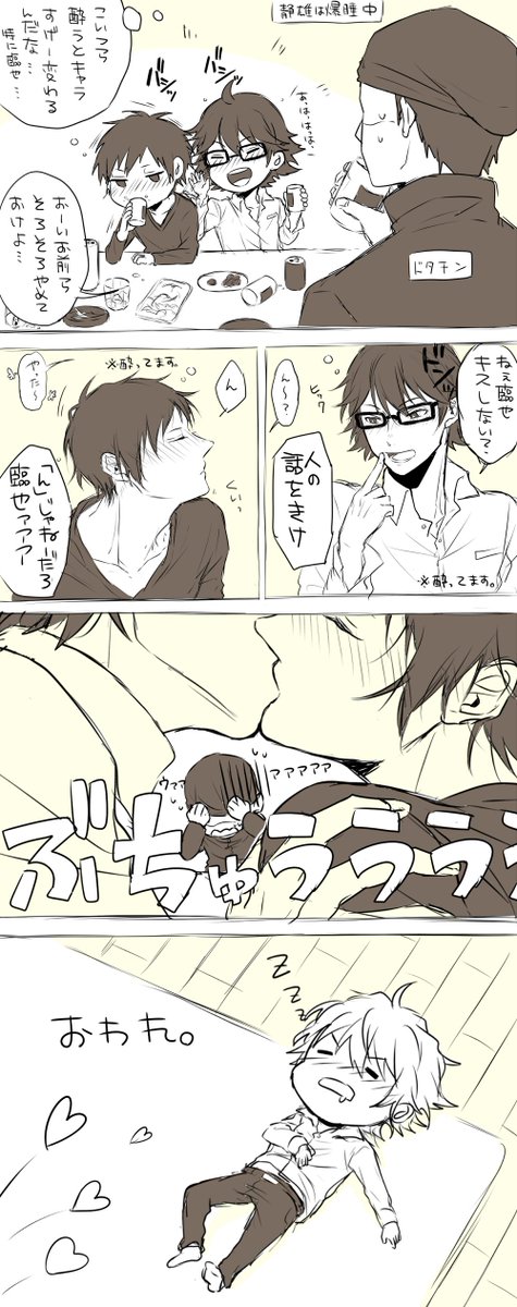 Hk_Nemo's tweet image. 続きというか来神組というか新臨にちゅーさせたかったというか