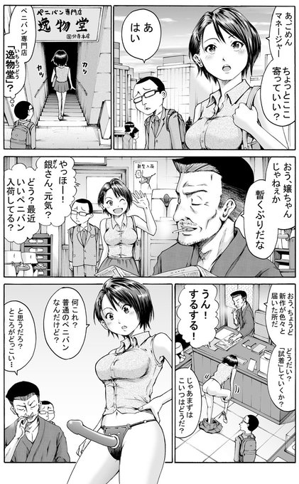 HPにて新作「ペニバン専門店」更新しました。
https://t.co/S2GaeiVz2C
念のため言っておきますが、このようなペニバンは実在いたしません。多分。 