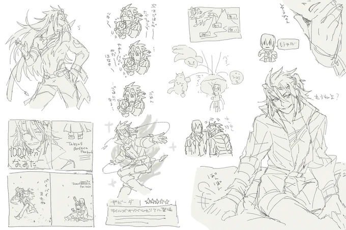 絵チャログ～ 