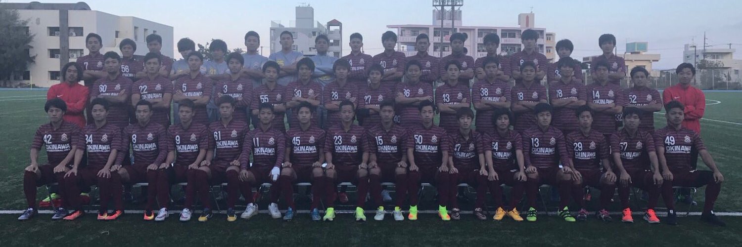 沖縄国際大学サッカー部 公式 Okiusoccerclub Twitter