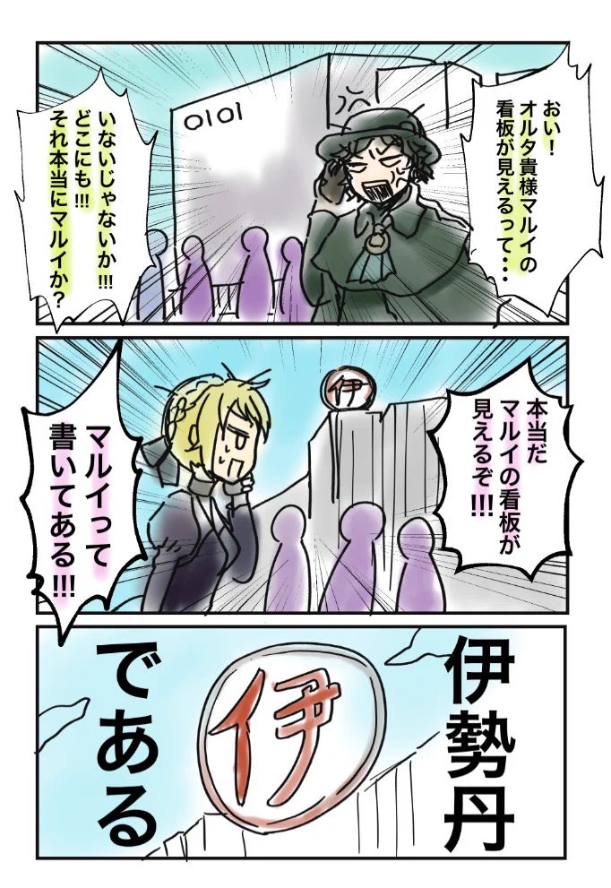 初めて新宿に行く時はこうならないように気を付けてｗｗｗ