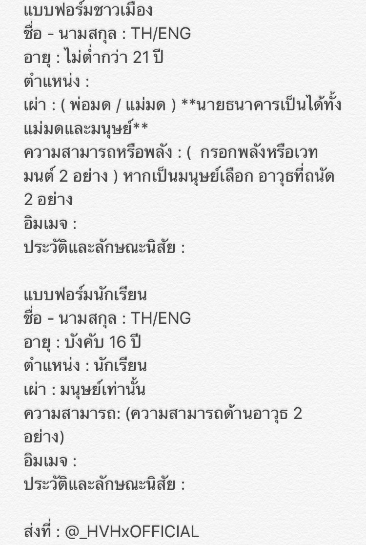 _HVHxOFFICIAL's tweet photo. ◢ เปิดรับสมัครจำนวนมาก ◣
รายละเอียดและแบบฟอร์มการสมัคร
#HVHT https://t.co/LKrlZSu29m