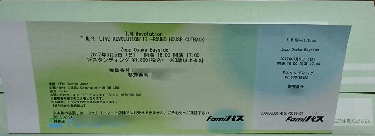 yu_tmr_absLove's tweet photo. 今日発券してきました~😆
これで見れま😁
#T_M_Revolution
#TMRevolution
#西川貴教
#TMRevolutionLIVE
#TMRevolutionライブ
#TMRevolutionLIVE
#T_M_Revolutionライブ https://t.co/BGExUmZEjg