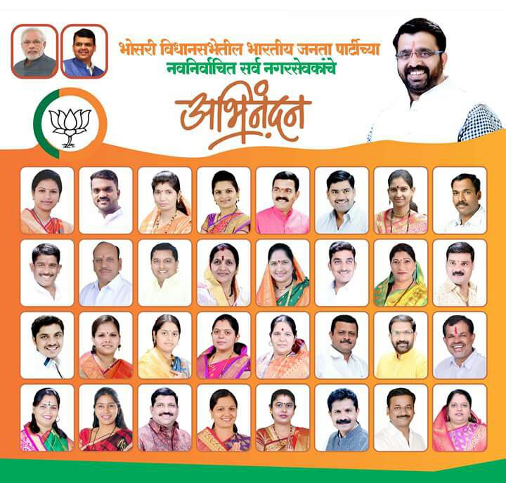 Mahesh Landge (@mlamaheshlandge) on Twitter photo #Pimpri_Chinchwad #I am Thankful to <a href="/Dev_Fadnavis/">Devendra Fadnavis</a> and all voters..! 33 out of 44 BJP candidates won in Bhosari Constituency. #Pimpri_Chinchwad #I am Thankful to <a href="/Dev_Fadnavis/">Devendra Fadnavis</a> and all voters..! 33 out of 44 BJP candidates won in Bhosari Constituency.