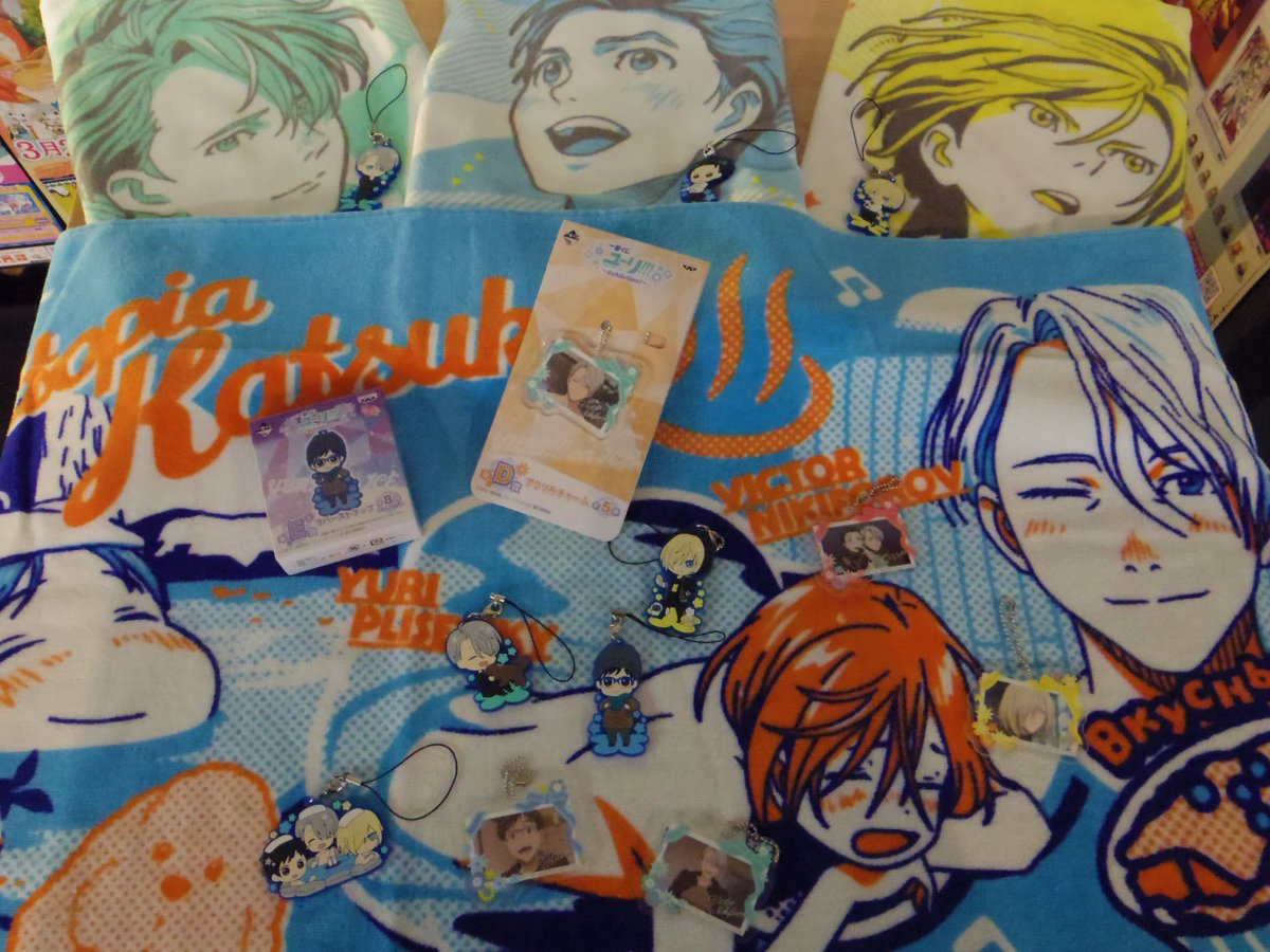 一番くじ】明日より一番くじ「ユーリ!!! on ICE〜Exhibition!〜」が