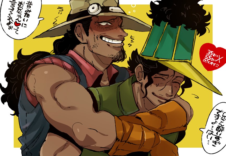 オインゴボインゴブラザーズとホルホースとマニッシュボーイとダニエル