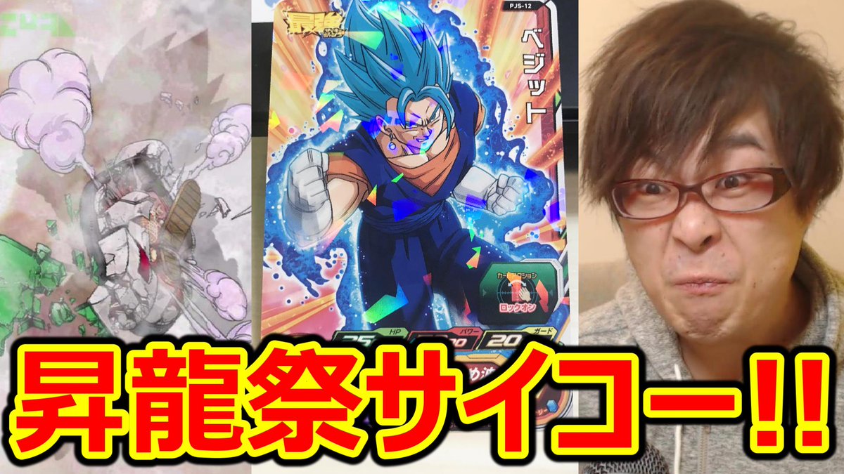 Uzivatel ミラクルぐっち Na Twitteru ドッカンバトル 今日こそlr悟飯 昇龍祭1連まわしたら とんでもなくssr が排出してきた ドラゴンボールドッカンバトルを実況プレイ T Co Faoujoerxv Uzivatel ミラクルぐっち Na Twitteru ドッカンバトル 今日こそlr悟飯 昇龍祭1連まわしたら とんでもなくssr が排出してきた ドラゴンボールドッカンバトルを実況プレイ T Co Faoujoerxv