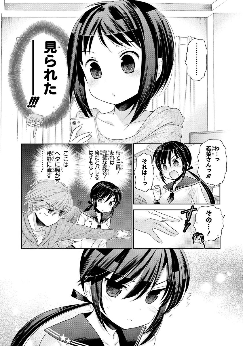 アニメ公式 春 と言えば おくさまが生徒会長 毎週おくさま 第44回 毎週おくさま 第四十四夜 生徒会長 A と聖なる夜を そうです この話 おくさまが生徒会長 の記念すべき最終回の原作回です アニメでは西条も登場して一旦終了しま アニメ公式 春 と言えば おくさまが生徒会長 毎週おくさま 第44回 毎週おくさま 第四十四夜 生徒会長 A と聖なる夜を そうです この話 おくさまが生徒会長 の記念すべき最終回の原作回です アニメでは西条も登場して一旦終了しま