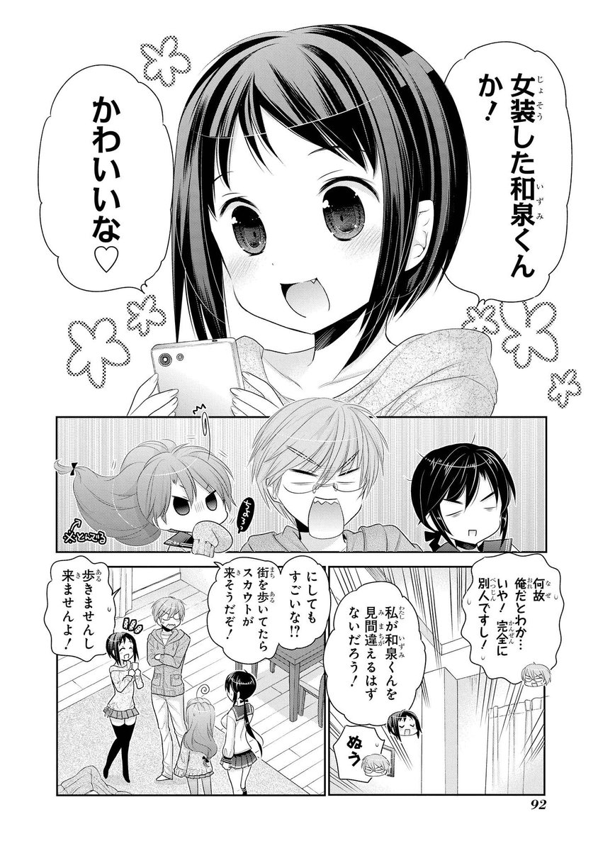 アニメ公式 春 と言えば おくさまが生徒会長 毎週おくさま 第44回 毎週おくさま 第四十四夜 生徒会長 A と聖なる夜を そうです この話 おくさまが生徒会長 の記念すべき最終回の原作回です アニメでは西条も登場して一旦終了しま アニメ公式 春 と言えば おくさまが生徒会長 毎週おくさま 第44回 毎週おくさま 第四十四夜 生徒会長 A と聖なる夜を そうです この話 おくさまが生徒会長 の記念すべき最終回の原作回です アニメでは西条も登場して一旦終了しま