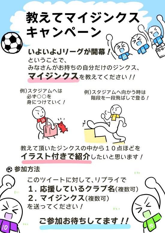 教えて ジンクス ルーティン大調査 Vol 2 食べ物編 はらまき