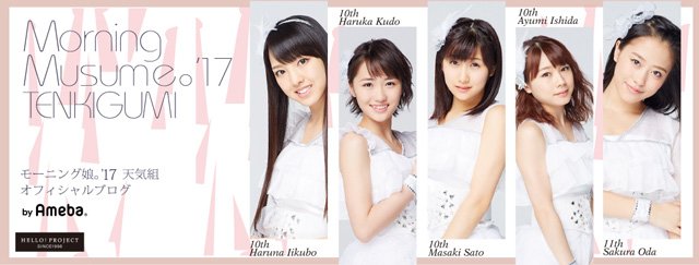 モーニング娘 17佐藤優樹さんステージ復帰に 無理しないで モーニング娘 17佐藤優樹さんステージ復帰に 無理しないで