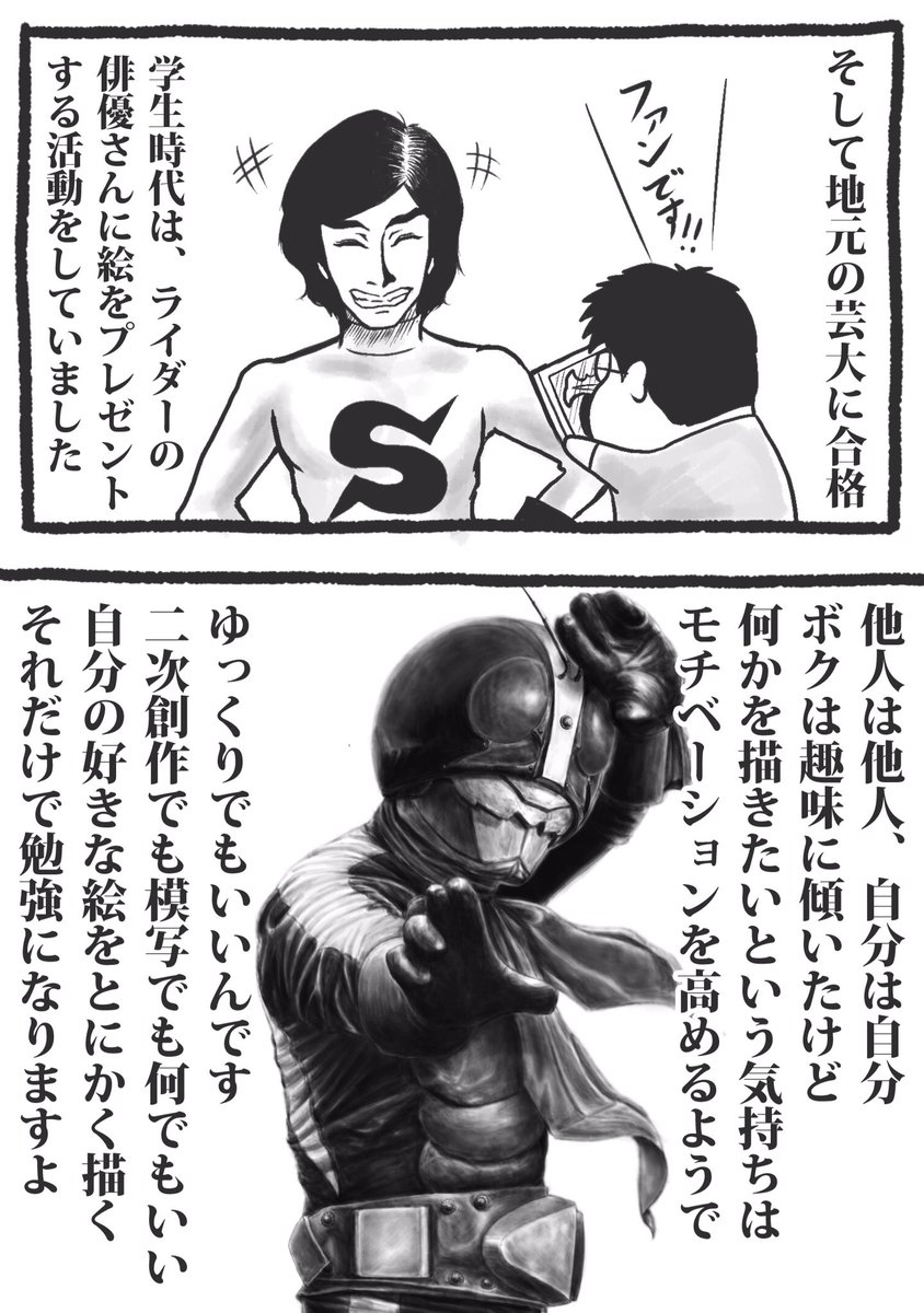 taikikaneko1989's tweet photo. 田中圭一先生のうつヌケを読んで、以前投稿して沢山反応頂いた勘違い男の失敗と復活漫画の内容がまさにうつ状態だったんだなと再認識しました。自己否定、自己嫌悪から自己肯定、他人から認められる、許されることで徐々に立ち直りました。今ではネットや同人誌で無邪気な悪ノリ三昧でたーのしー！。 https://t.co/cpul93q0GT