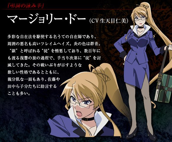 こめぱん Komepunch 7 8 マージョリー ドー マルコシアス 灼眼のシャナ 名コンビ 掛け合いも好きだし最高だ 語彙力無し どっちが欠けてもよく語れないんすよ 2人で一つみたいなとこあるし T Co Ts24cuklko Twitter