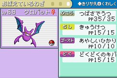 もやし饅頭 うちの手持ちで一番速い奴 なお四天王三人目のコオ リーが早すぎて何もできなかった模様 でもラストバトルだと頑張った 困ったらあやしいひかりと追加効果狙いのどくどくのキバ ちなみに 途中までくろいまなざしを覚えさせてブリリのテ