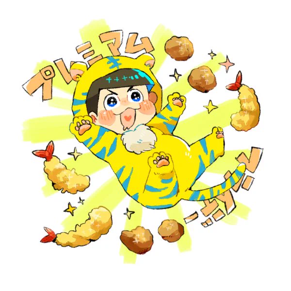 やったー!プレミアムフライ(揚げ物)デーだーー!! 