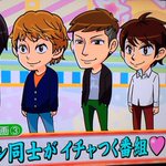 カズレーザーの 催眠術でイケメン同士がイチャイチャする番組 企画案に腐女子が絶賛 絶対やってほしい 需要ある Togetter